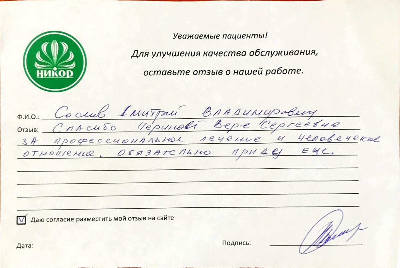 Дмитрий Владимирович С.