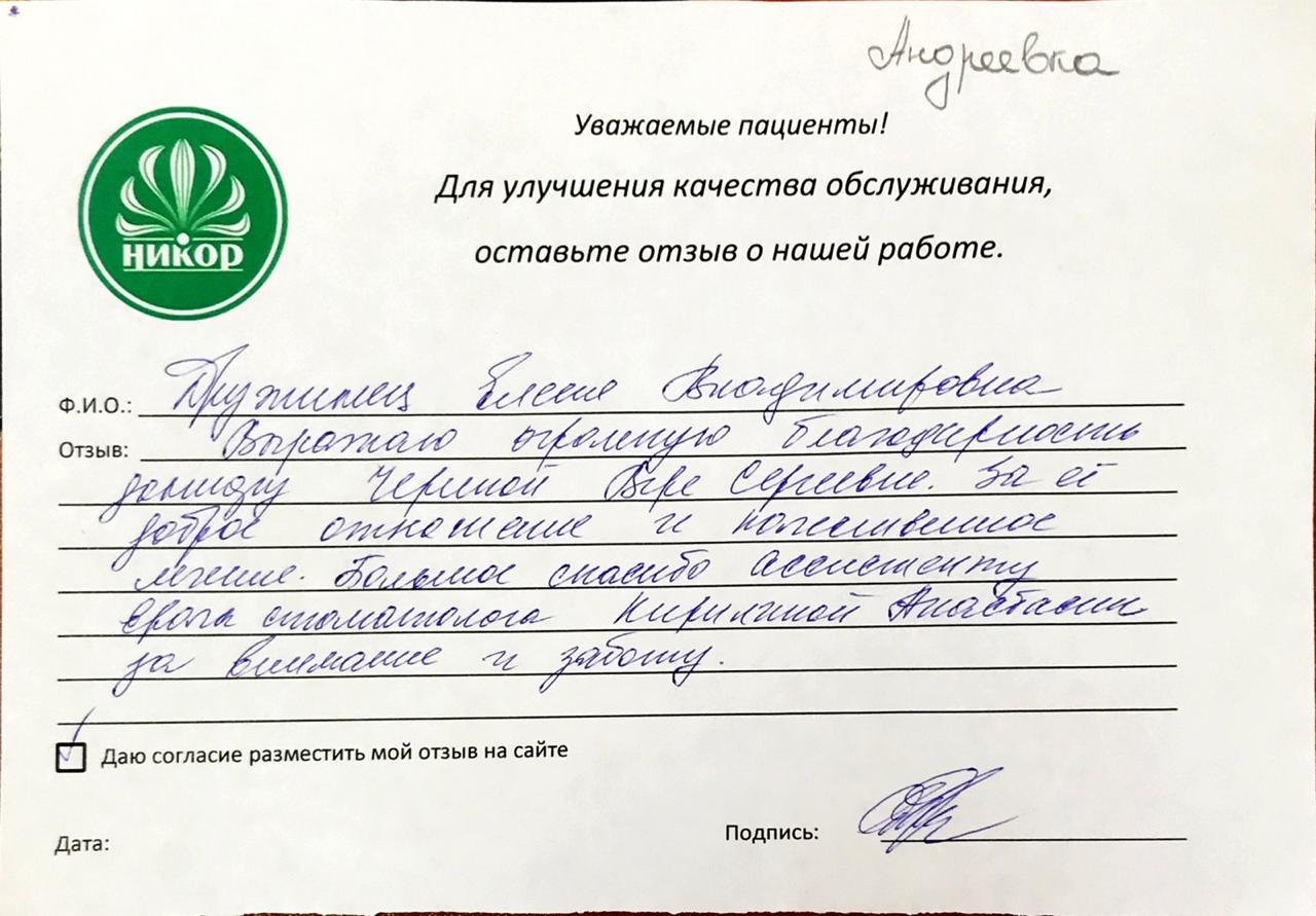 Елена Владимировна Д.