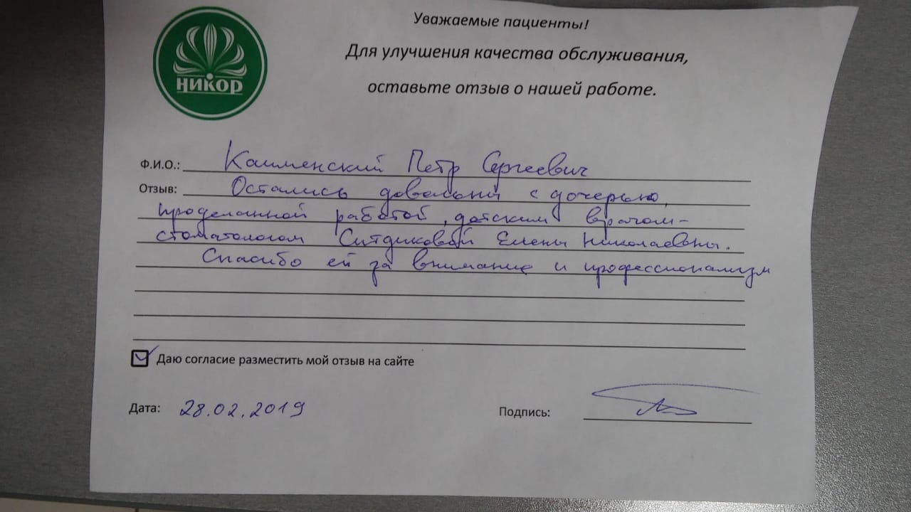 Отзыв от Петра Сергеевича К.