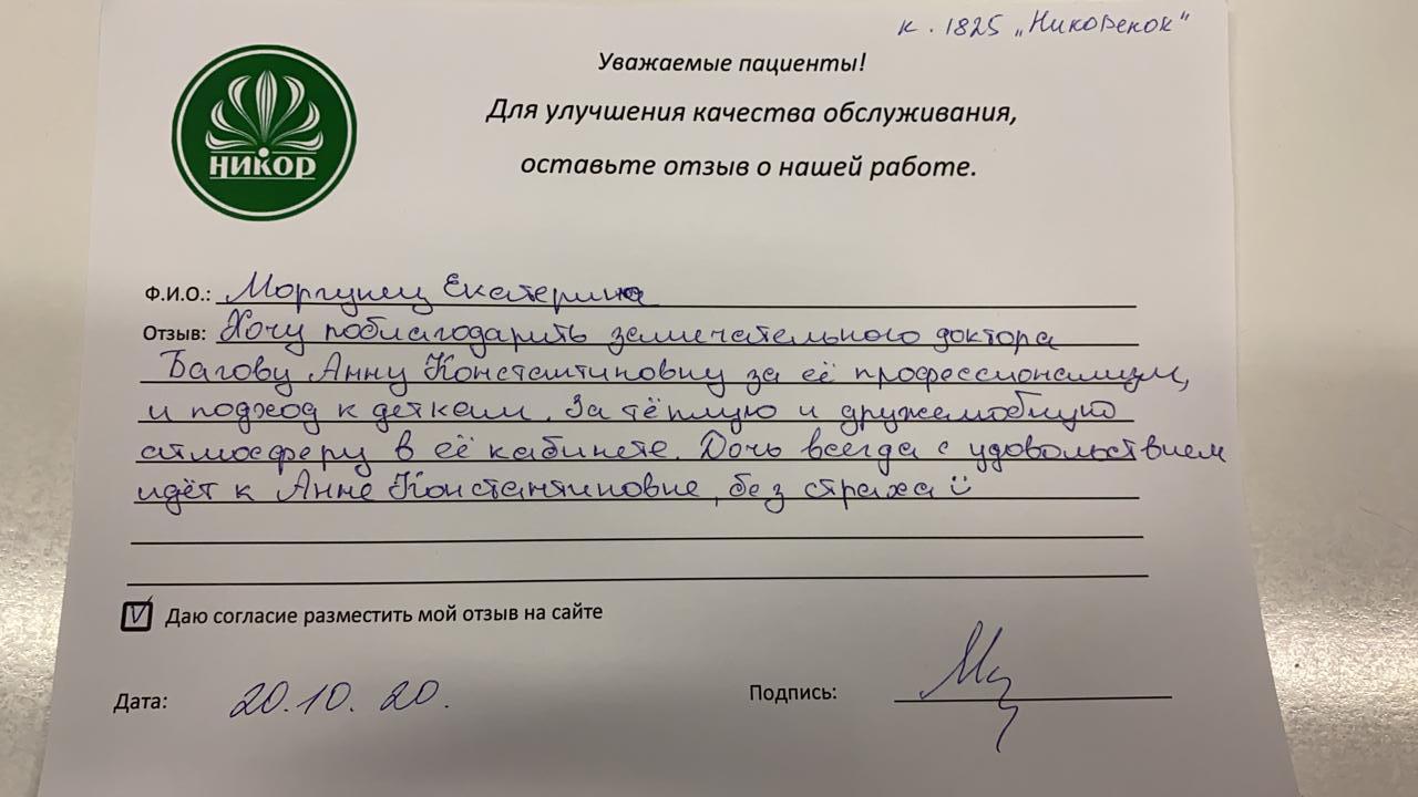 Моргунец Екатерина