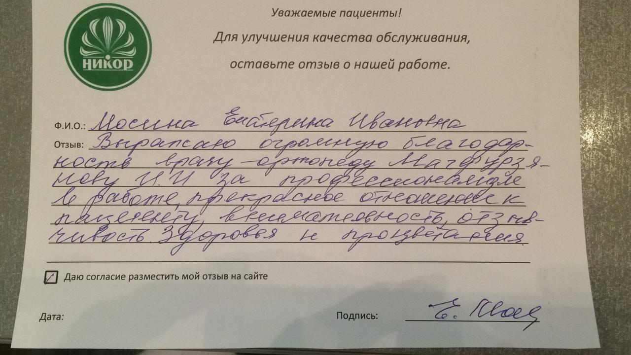 Екатерина Ивановна М.