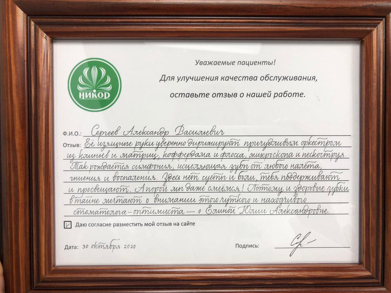 Сергеев Александр Васильевич