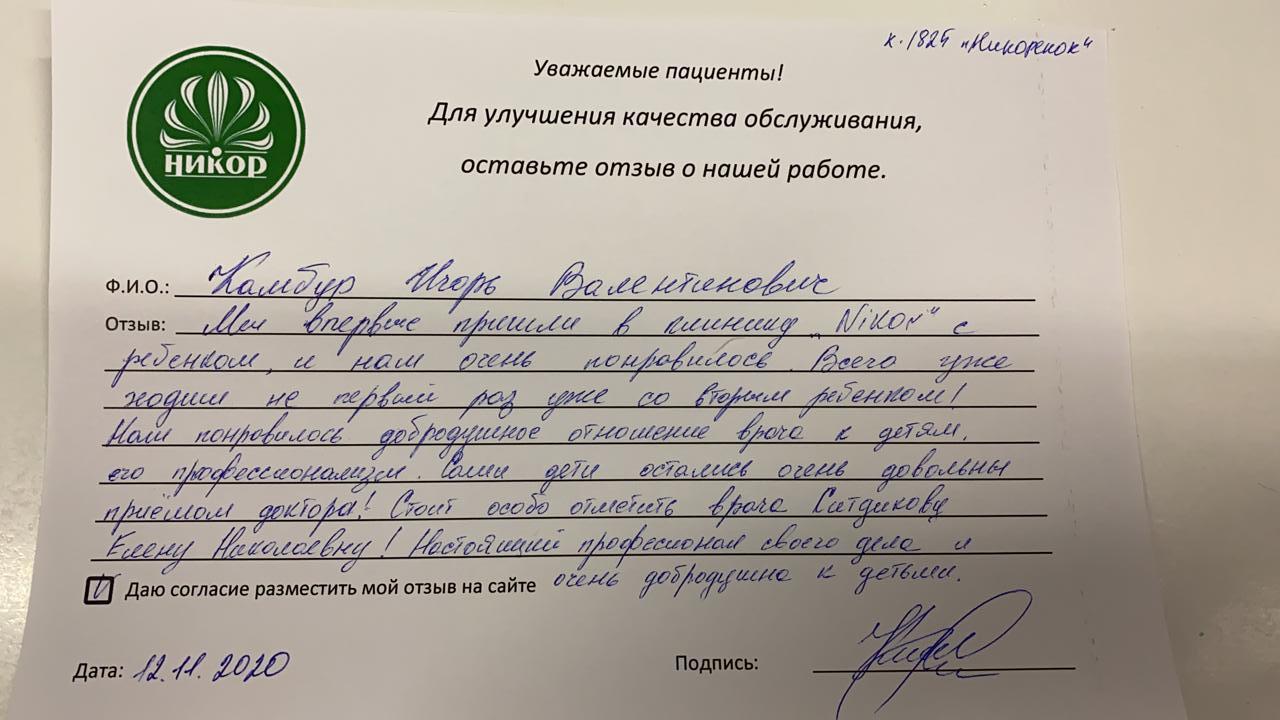 Игорь Валентинович К.