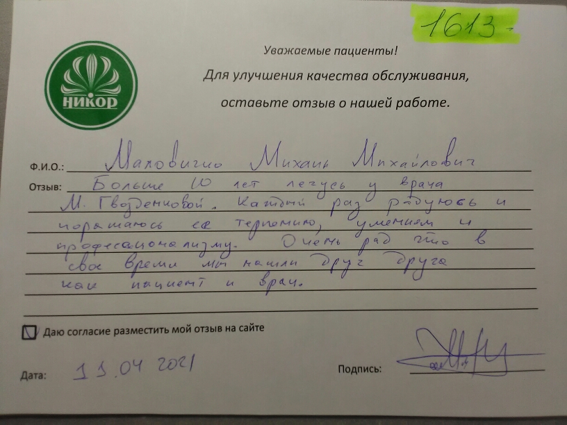 Михаил Михайлович М.