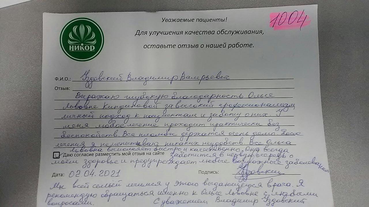 Владимир Валерьевич У.