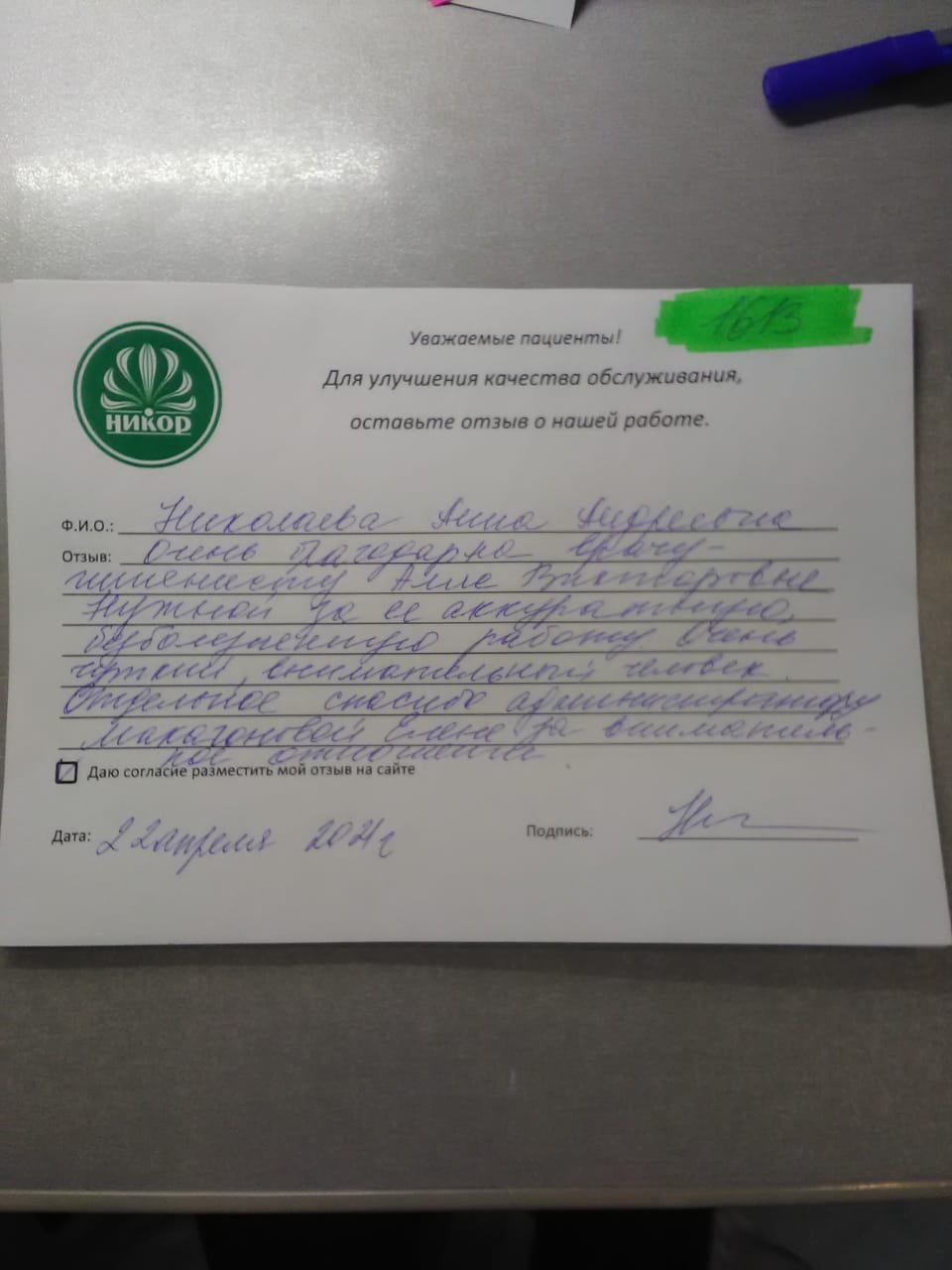 Николаева Анна Андреевна