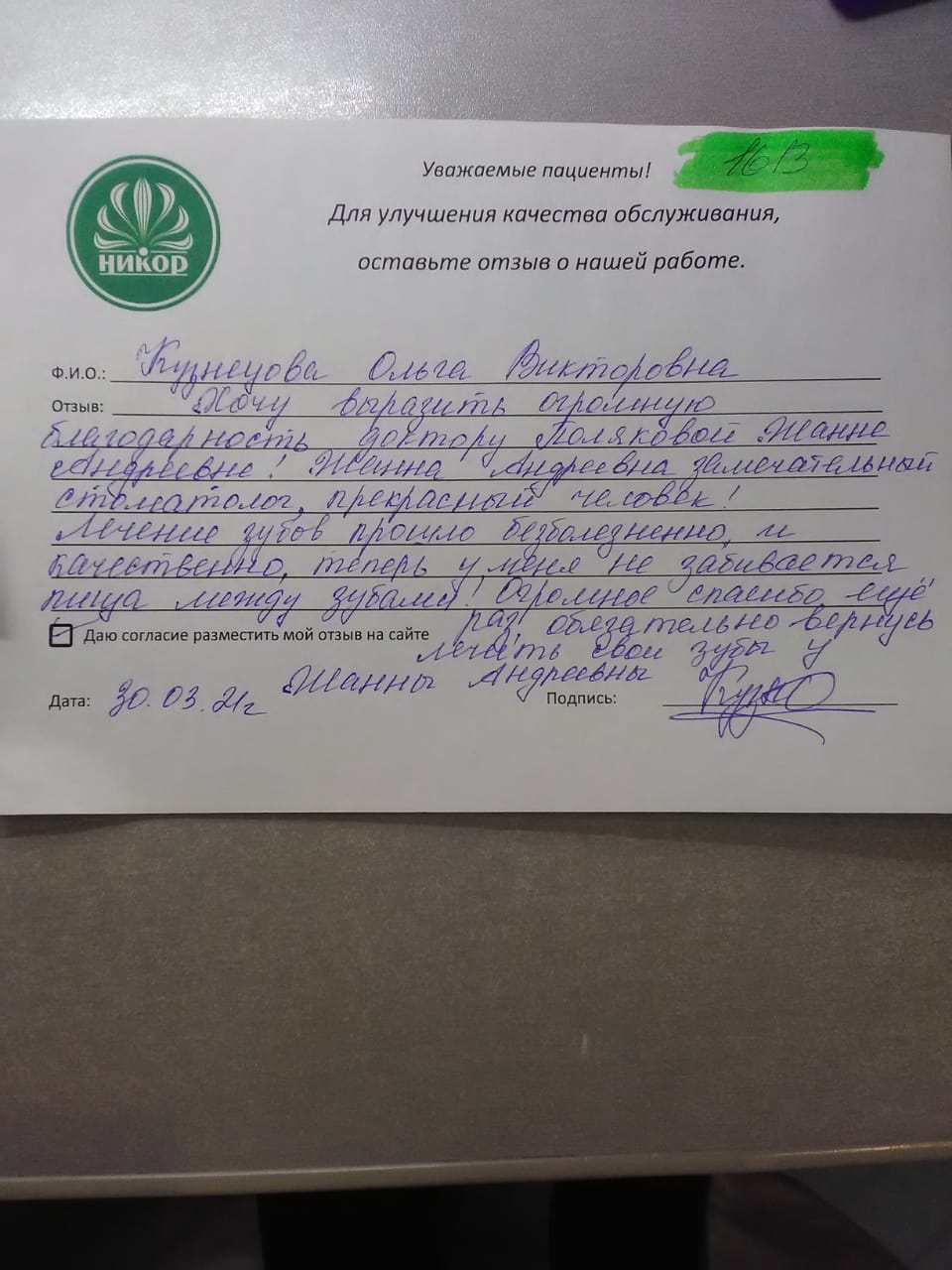 Кузнецова Ольга Викторовна