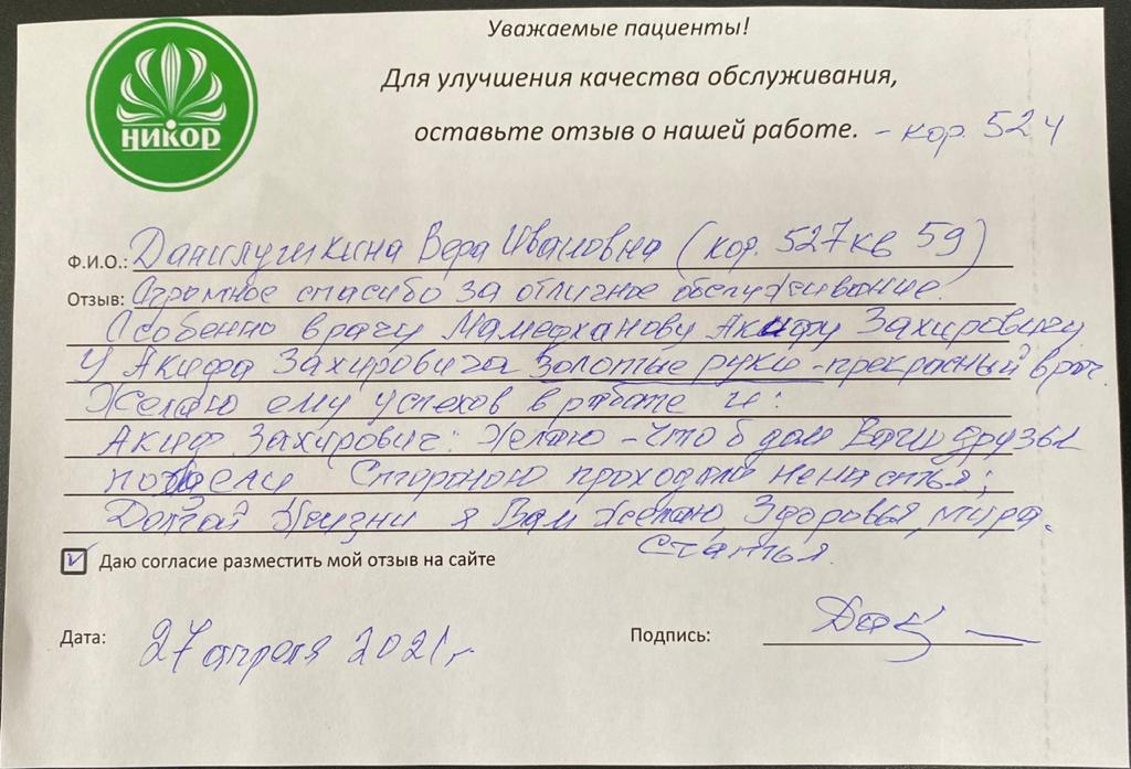 Вера Ивановна Д.