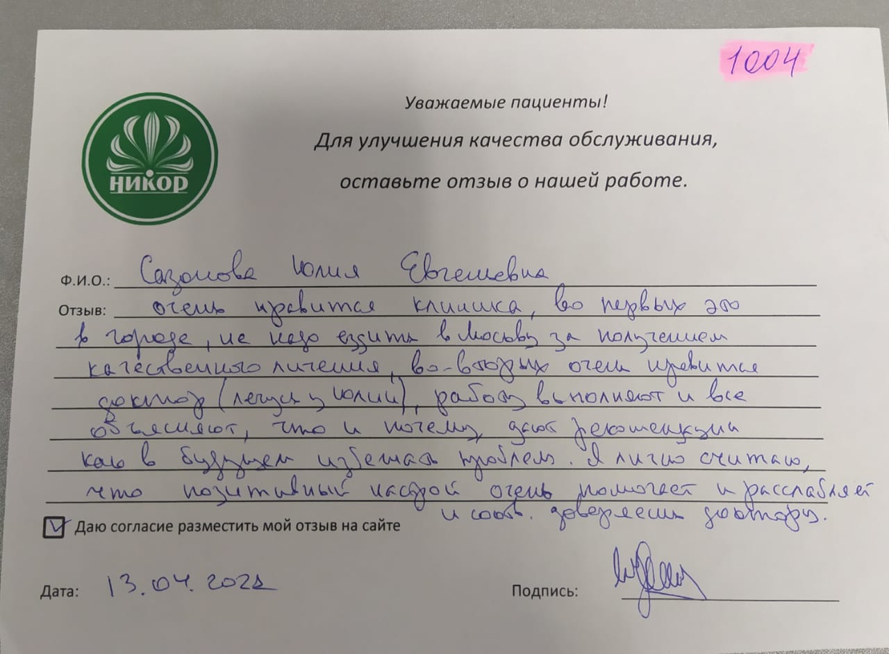 Юлия Евгениевна С.