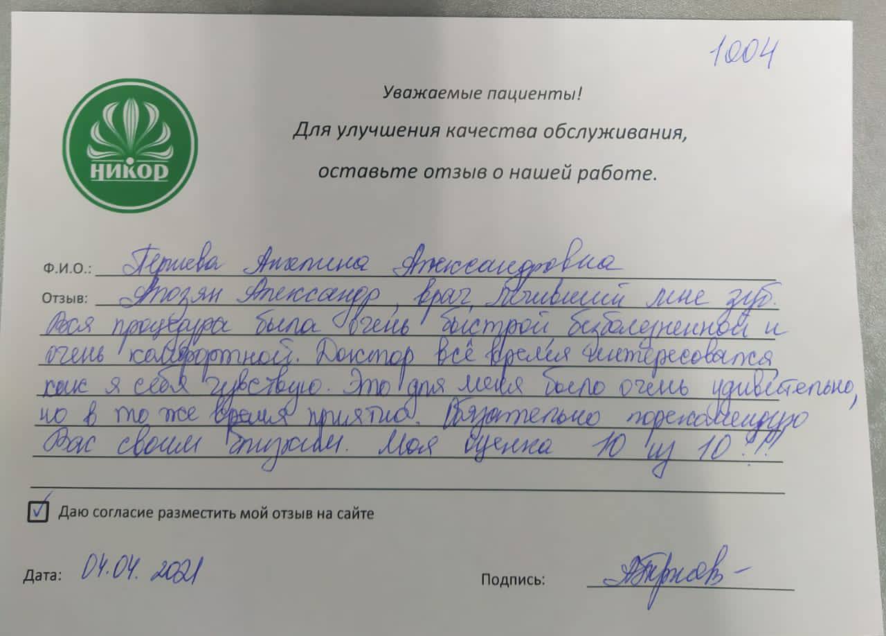 Ангелина Александровна П.