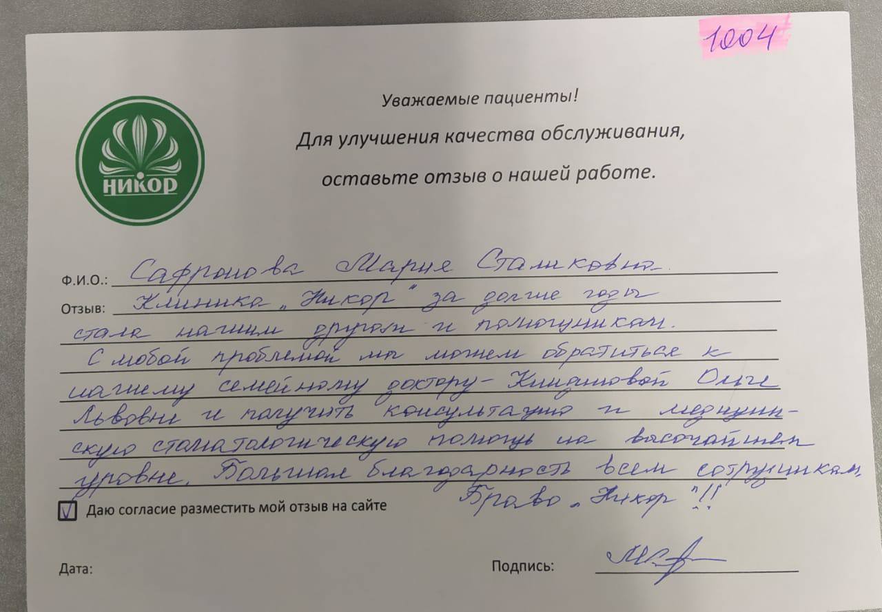 Сафронова Мария Сталиковна