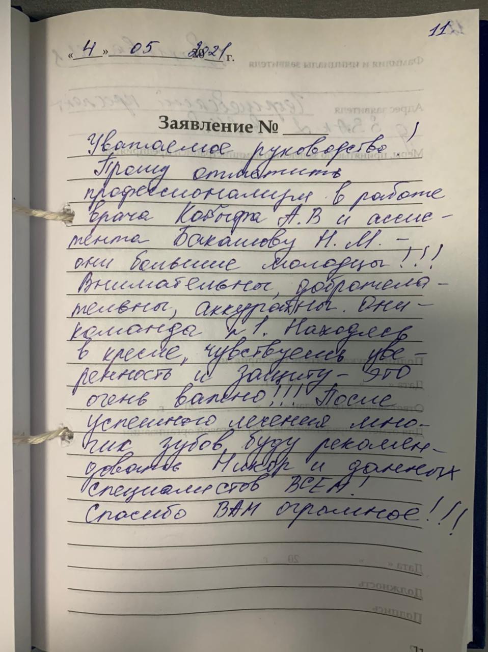 Иванова Мария Владимировна