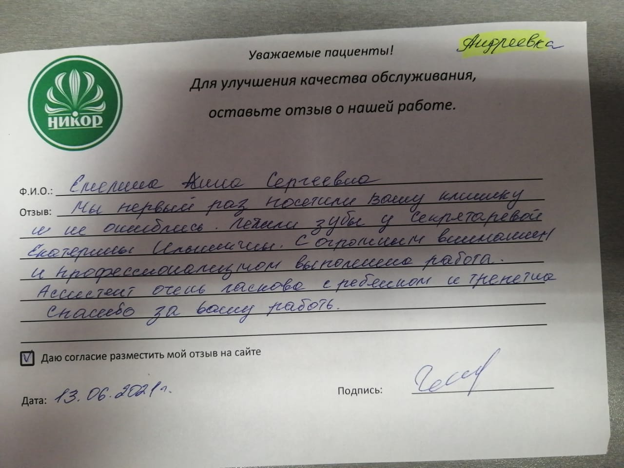 Анна Сергеевна Е.