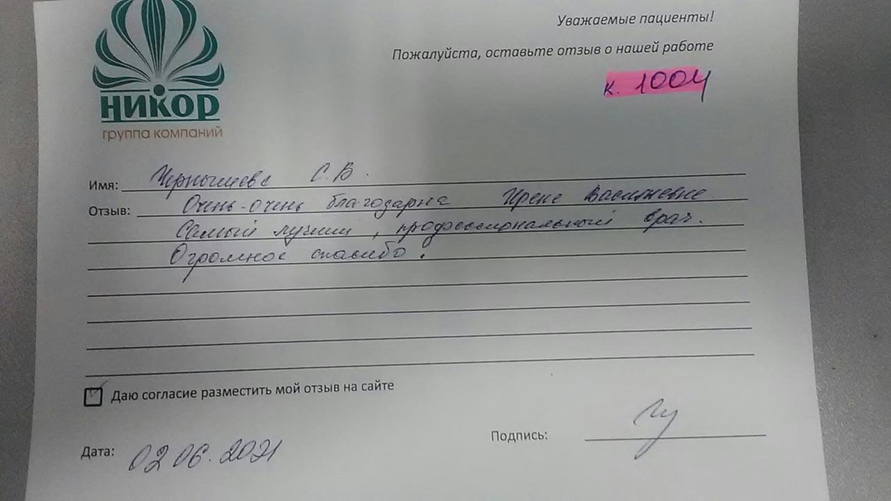 Чернишева С. В.