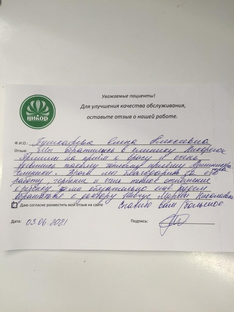 Елена Алексеевна П.