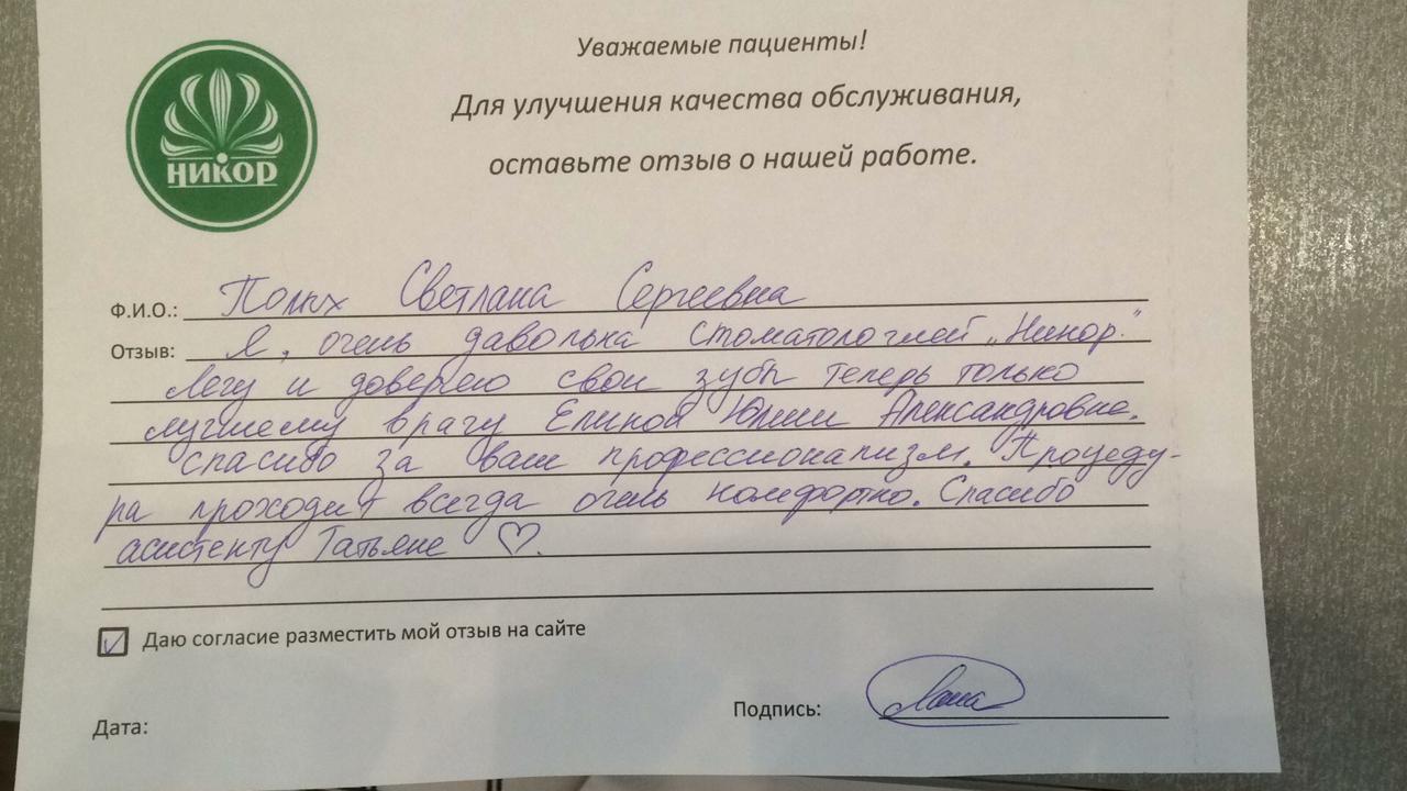 Светлана Сергеевна