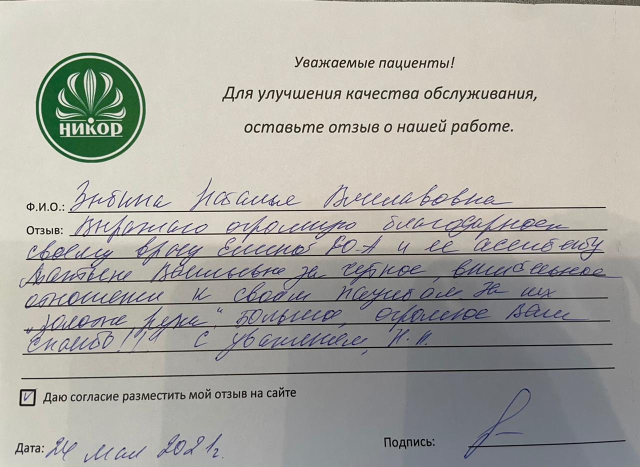 Наталья Вячеславовна З.