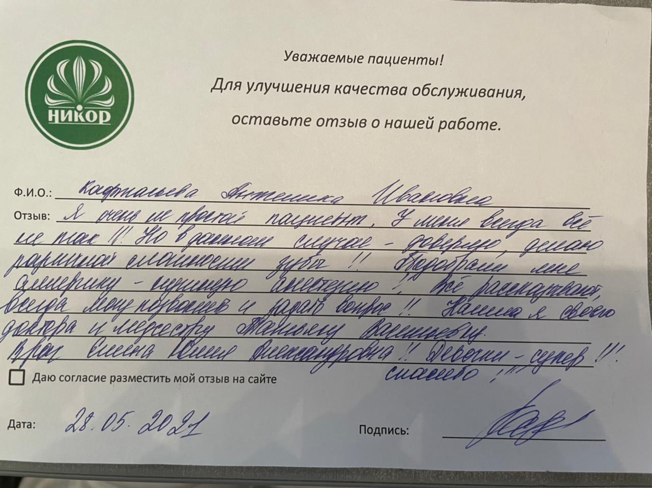 Анжелика Ивановна К.