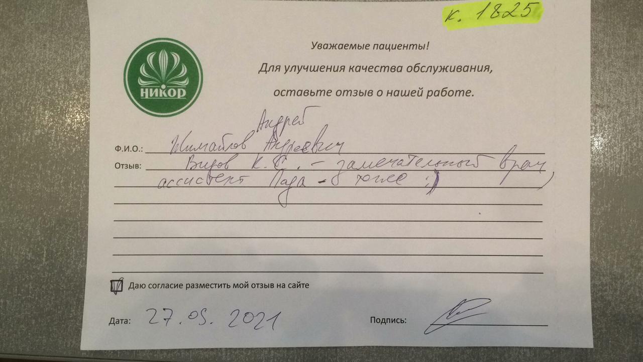 Андрей Андреевич Ш.