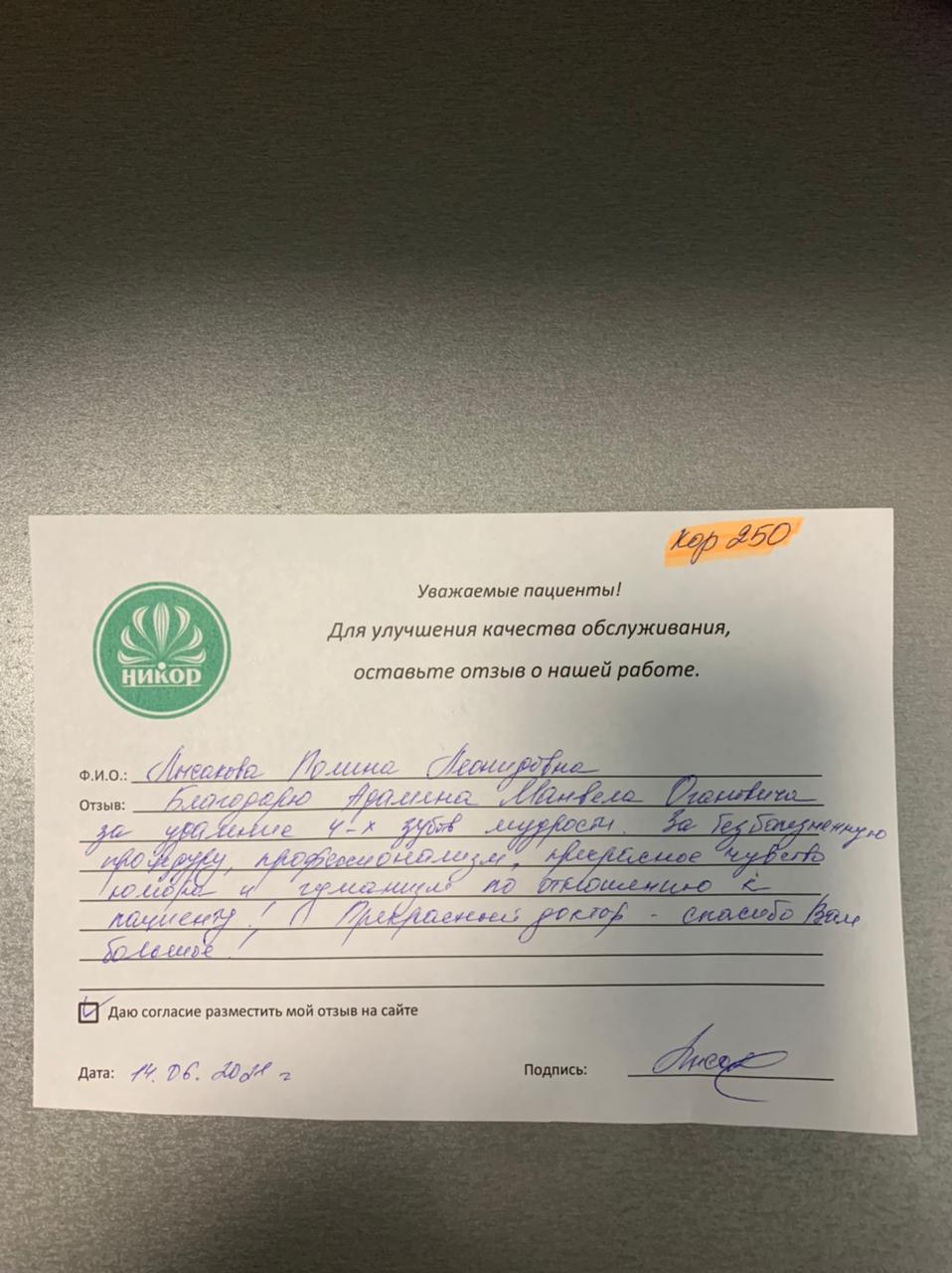 Полина Леонидовна Л.