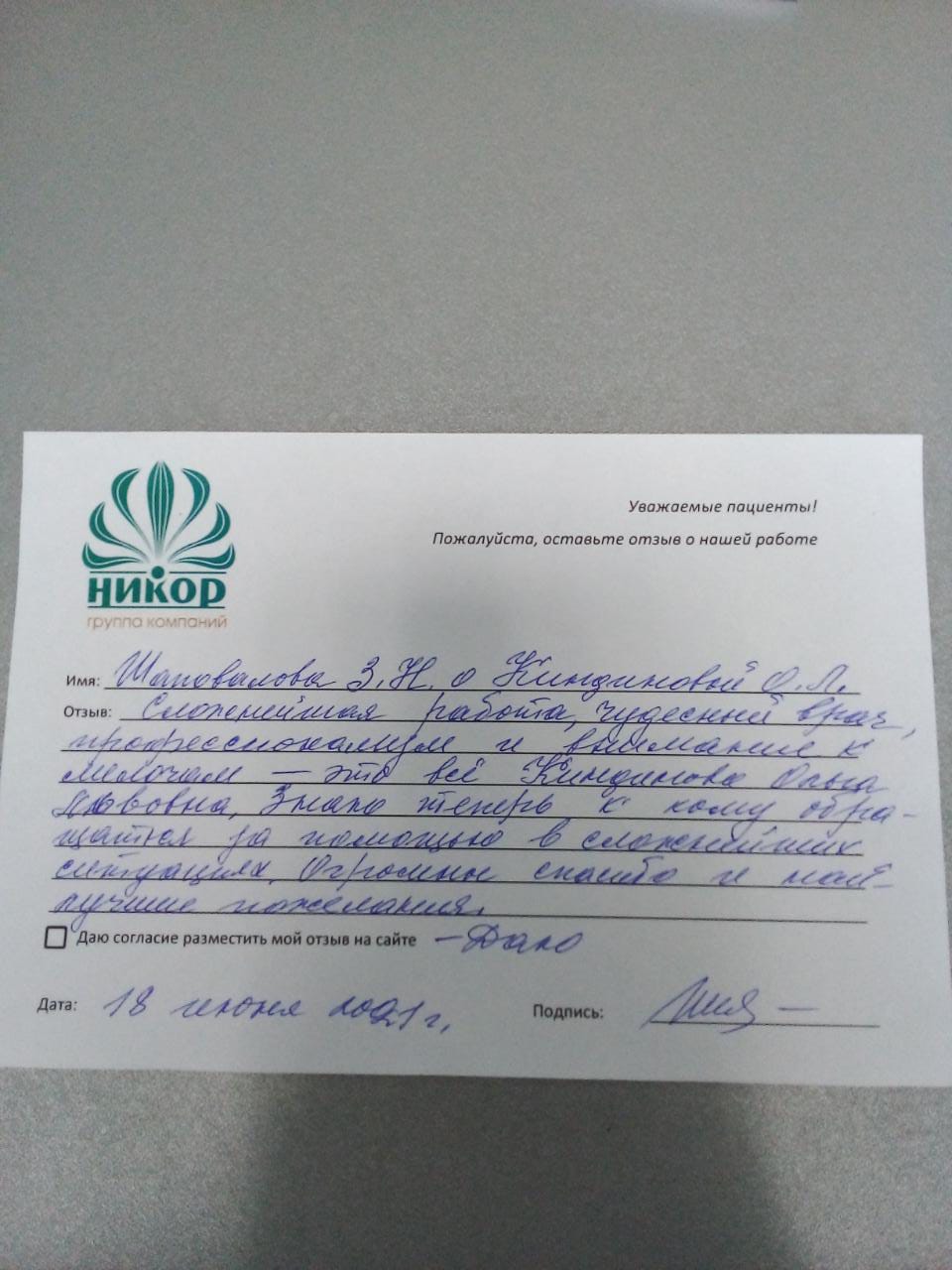 Шаповалова З. Ж