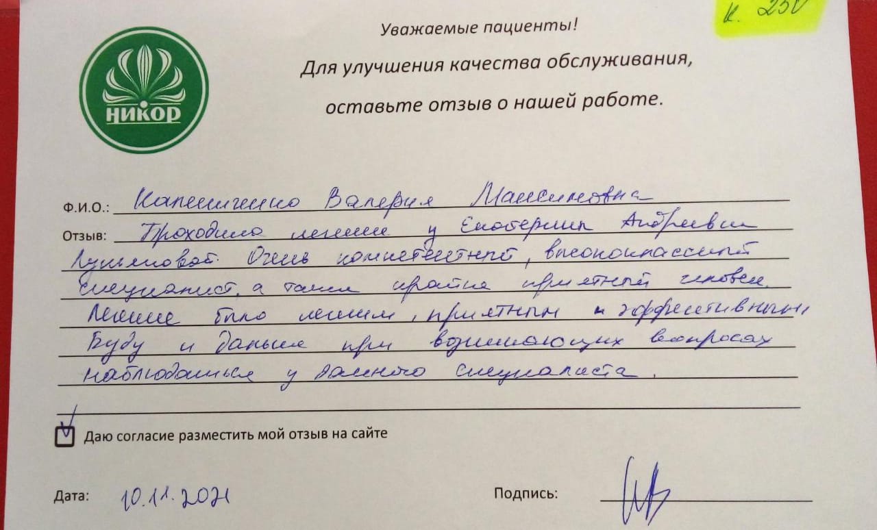 Валерия Максимовна К.