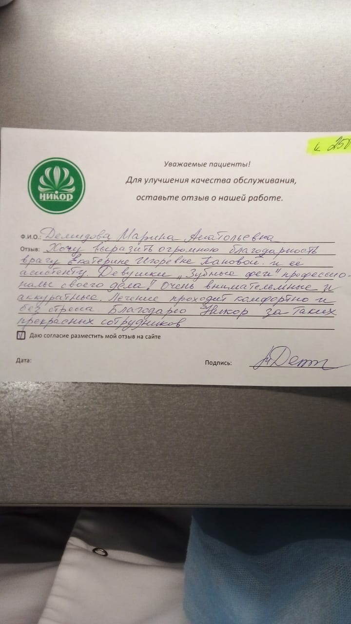 Демидова Марина Анатольевна