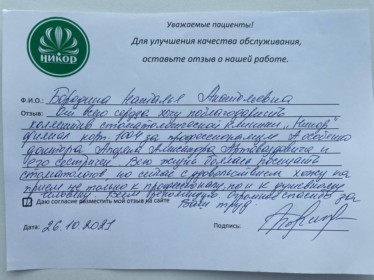 Наталья Анатольевна Б.