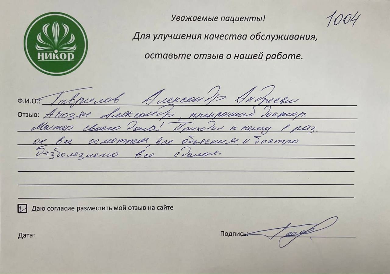 Александр Андреевич Г.