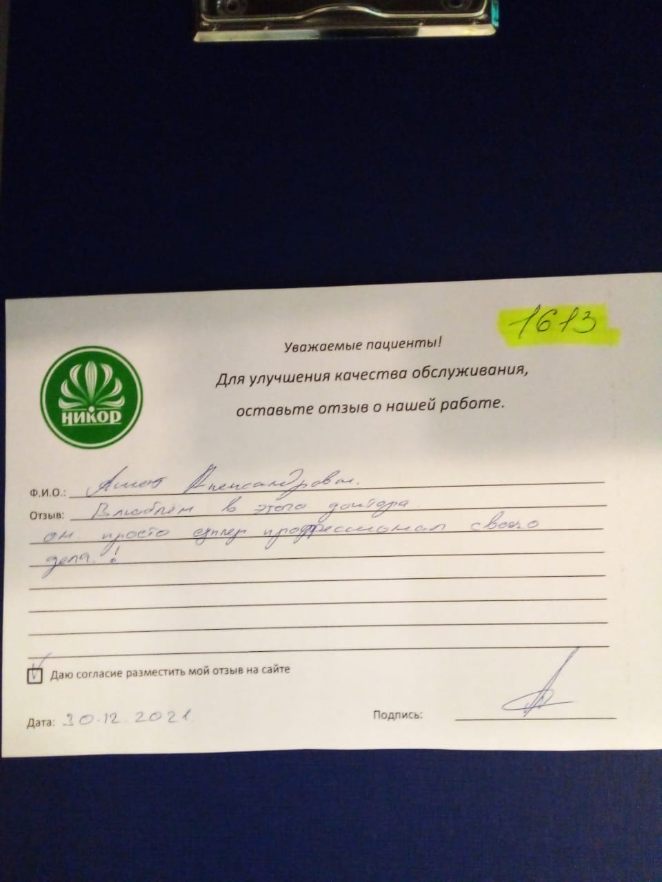 Александрова А.