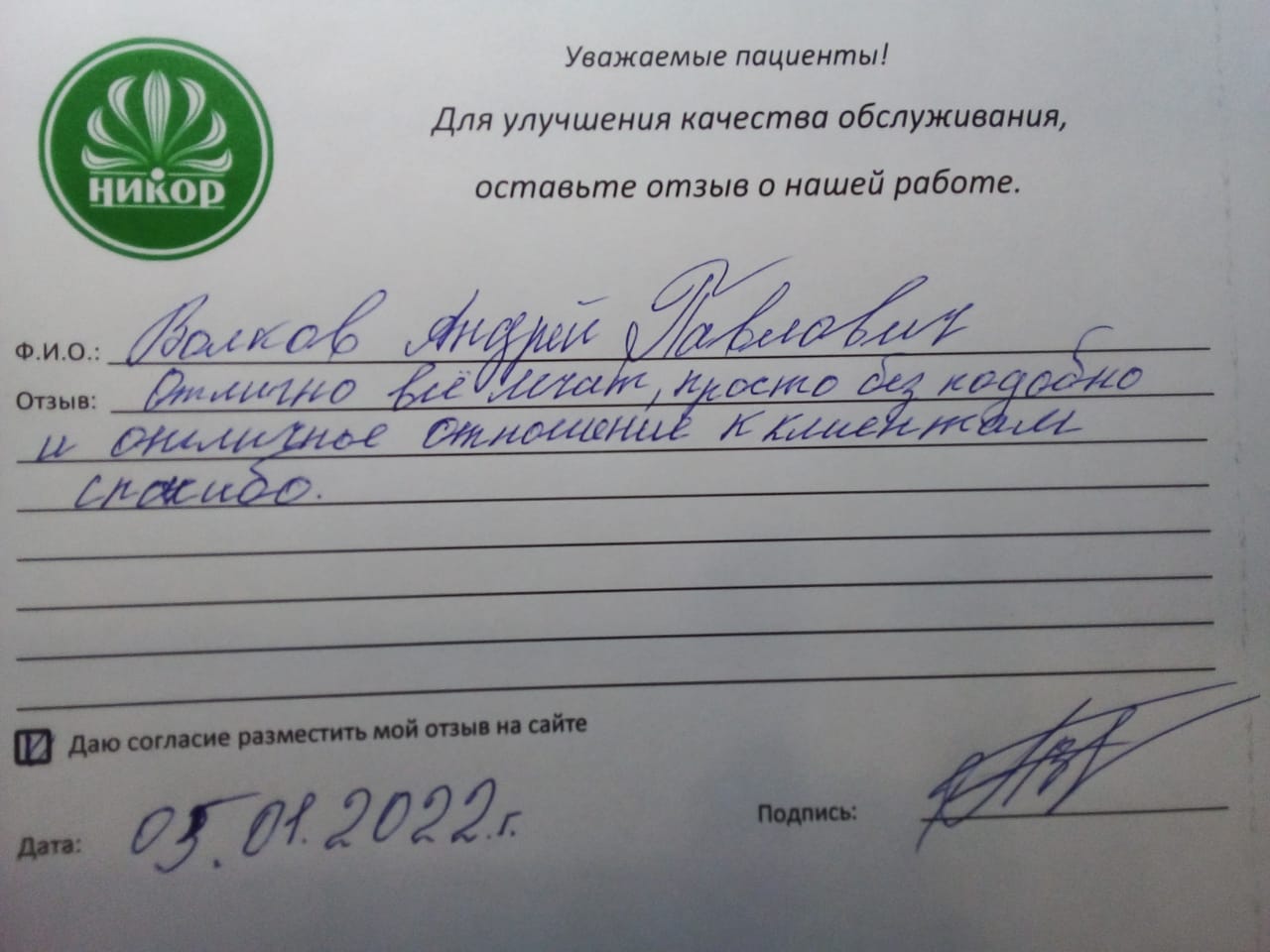 Волков Андрей Павлович