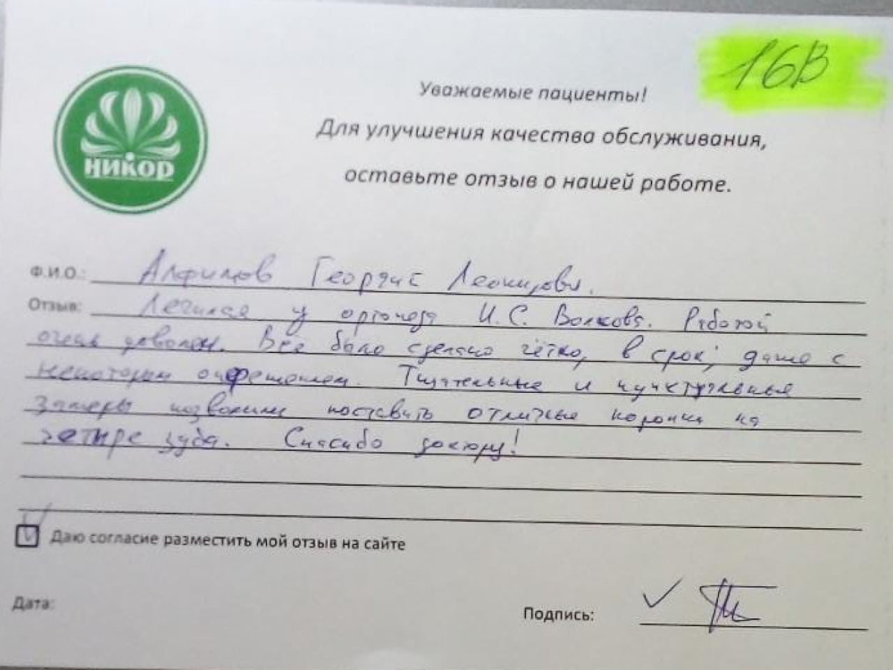 Алфимов Георгий Леонидович