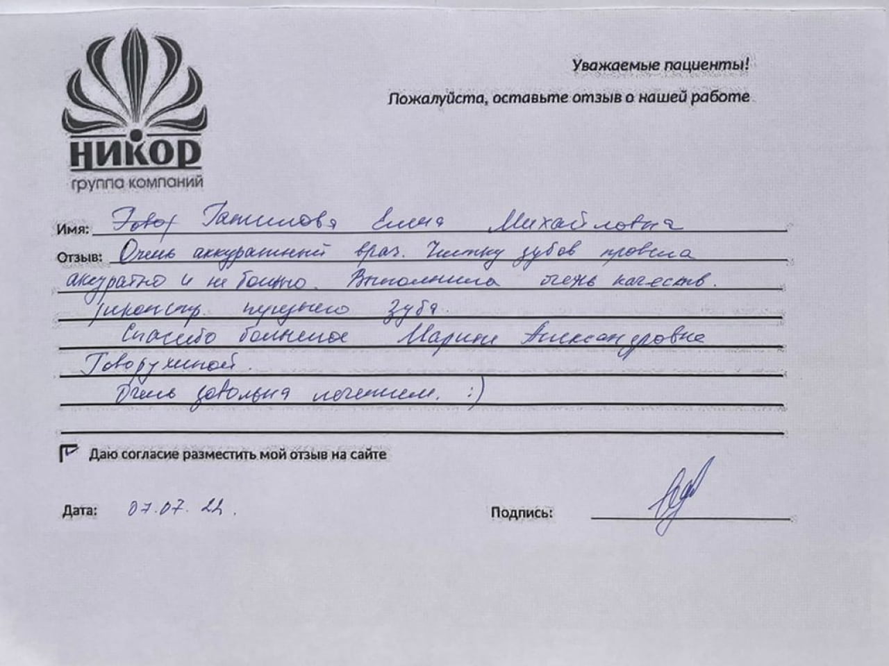 Гатилова Елена Михайловна