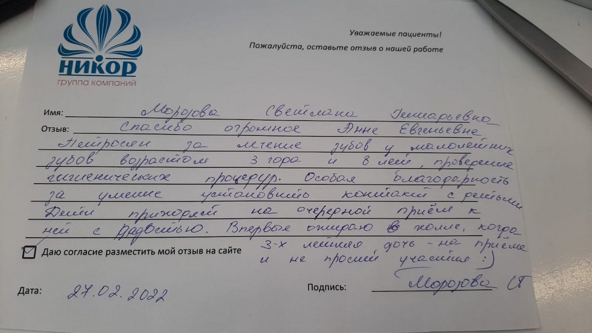 Морозова Светлана Геннадьевна