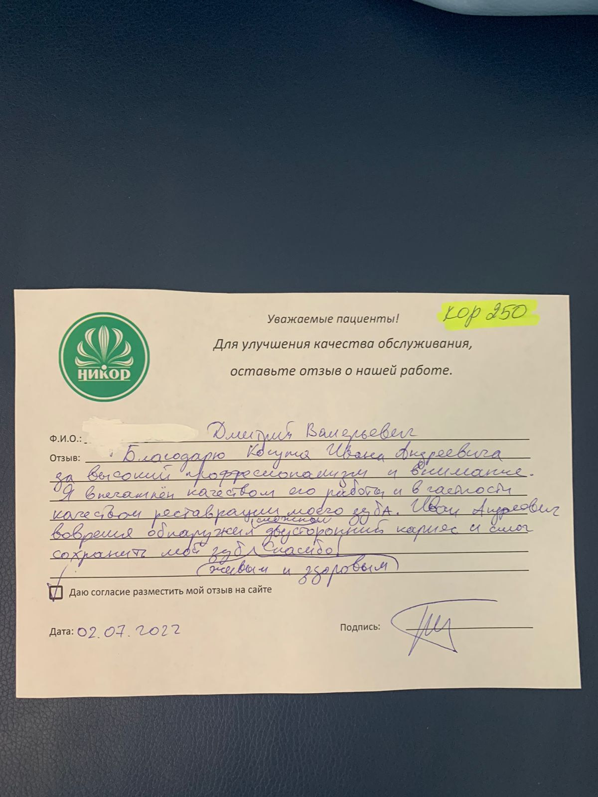 Дмитрий Валерьевич