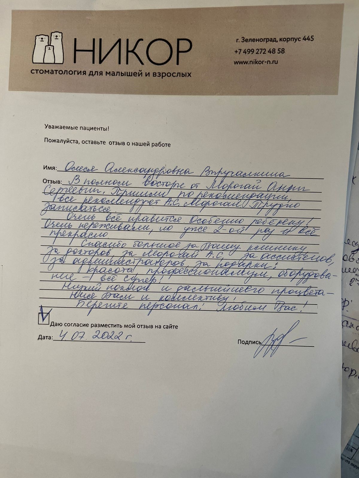 Олеся Александровна Выручалкина