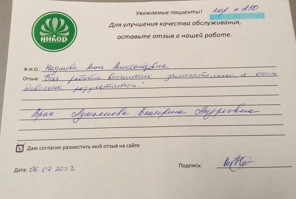 Наумова Анна Александровна