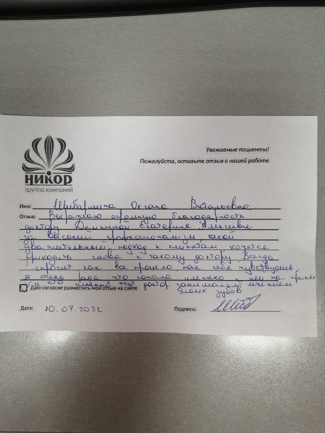 Оксана Витальевна