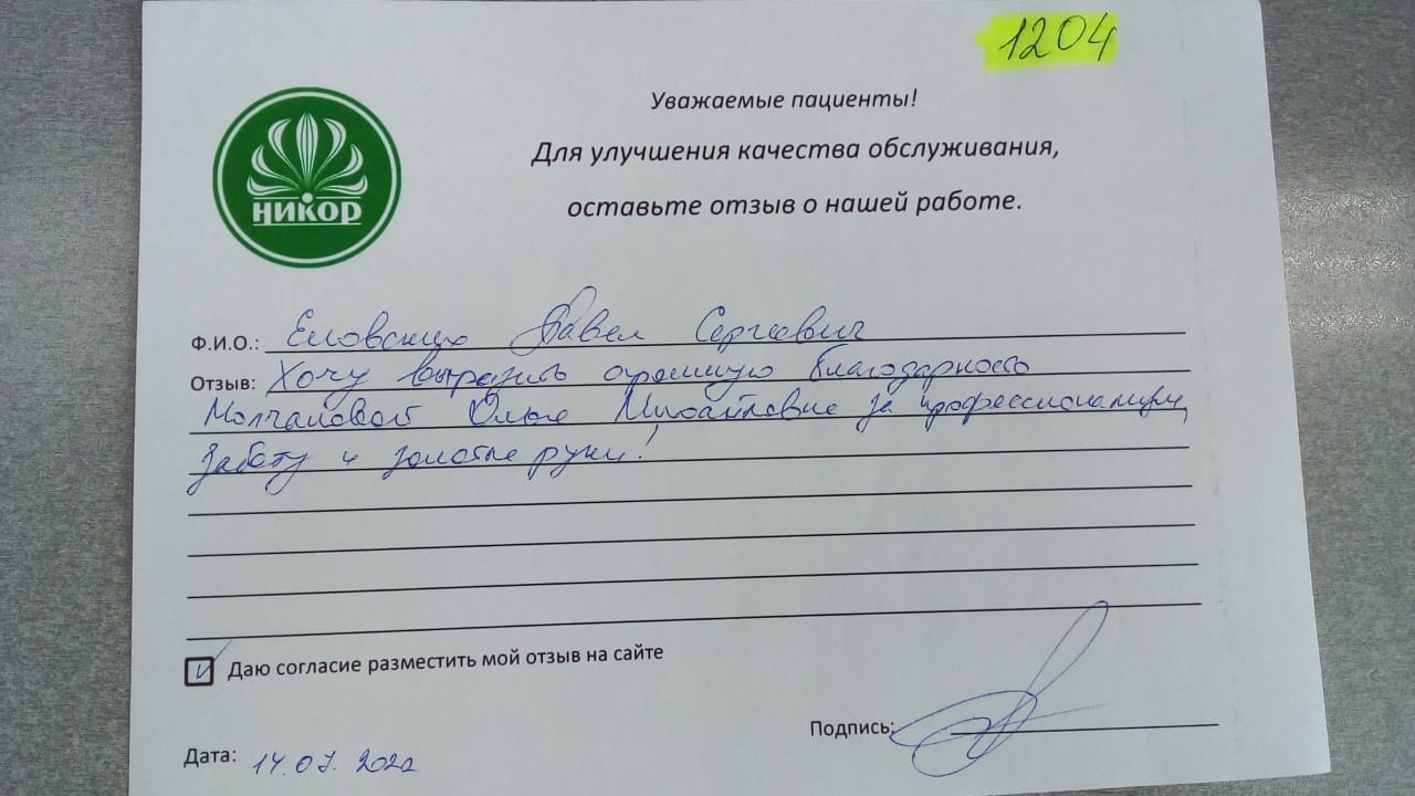 Еловских Павел Сергеевич