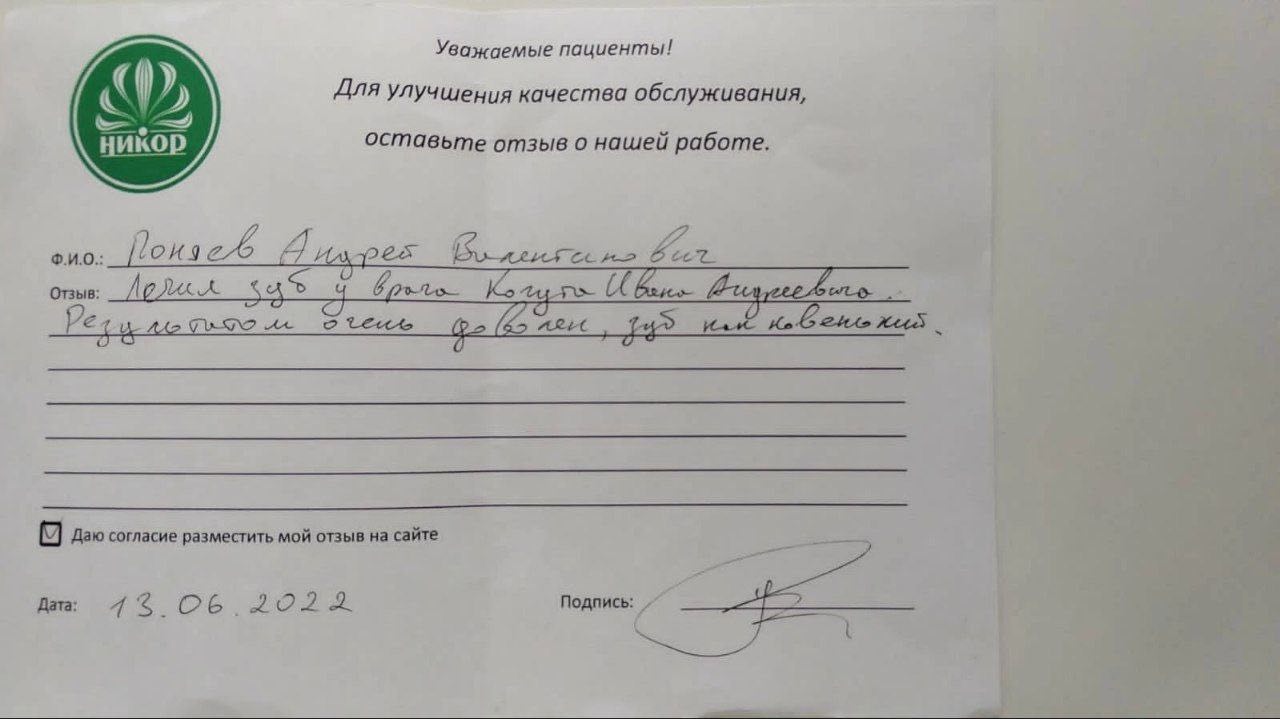 Поняев Андрей Валентинович