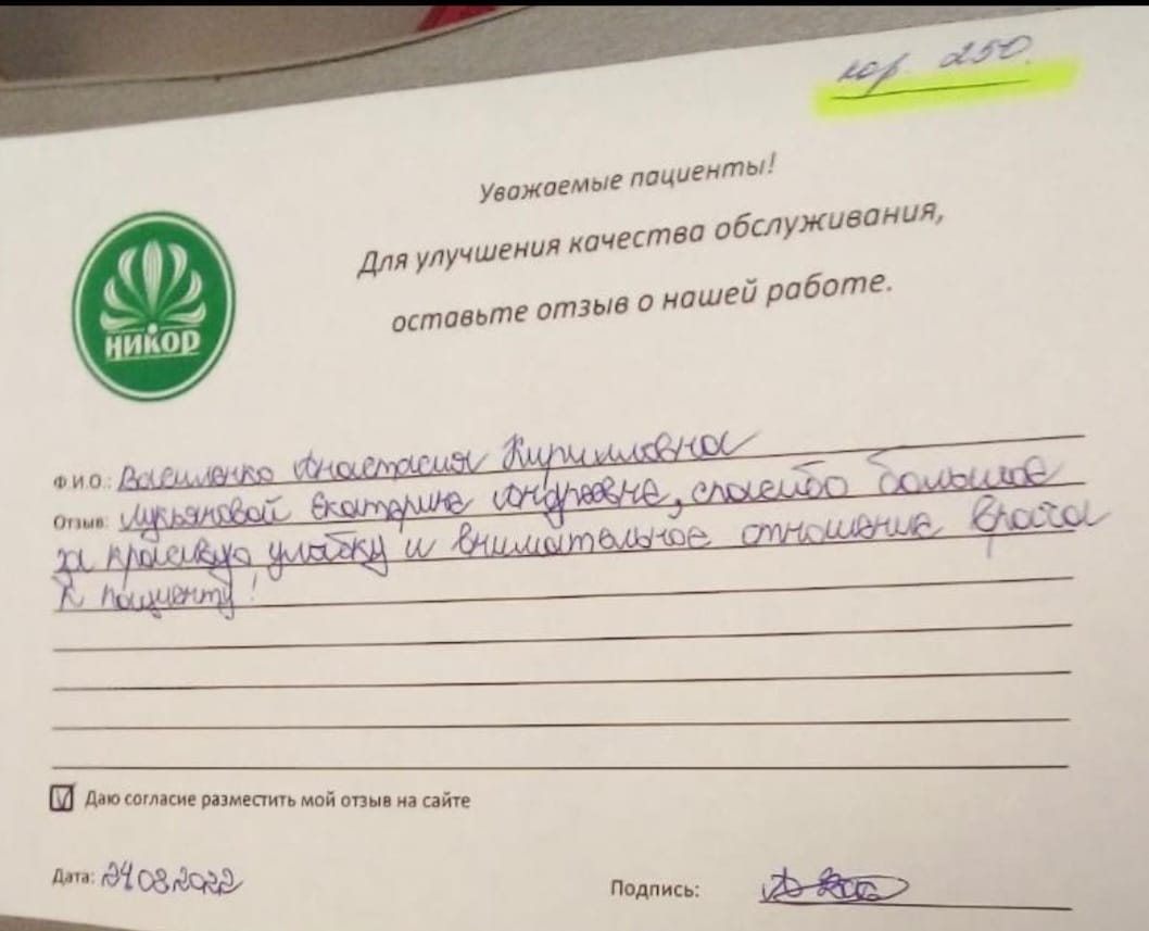 Василенко Анастасия Кирилловна