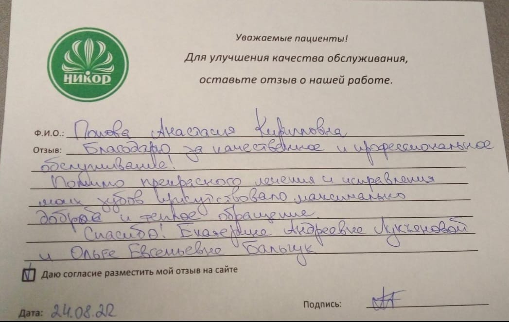 Попова Анастасия Кирилловна