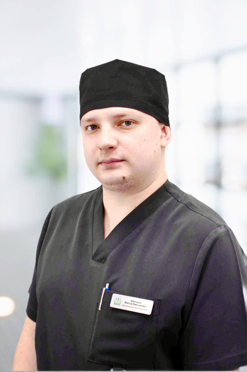 Викторов Виктор Викторович