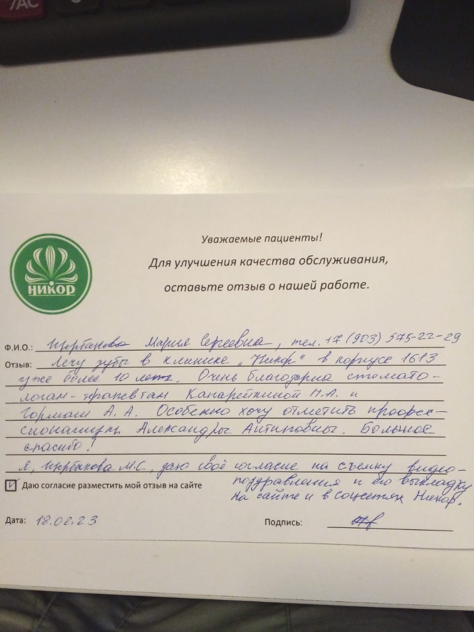 Щербакова Мария Сергеевна