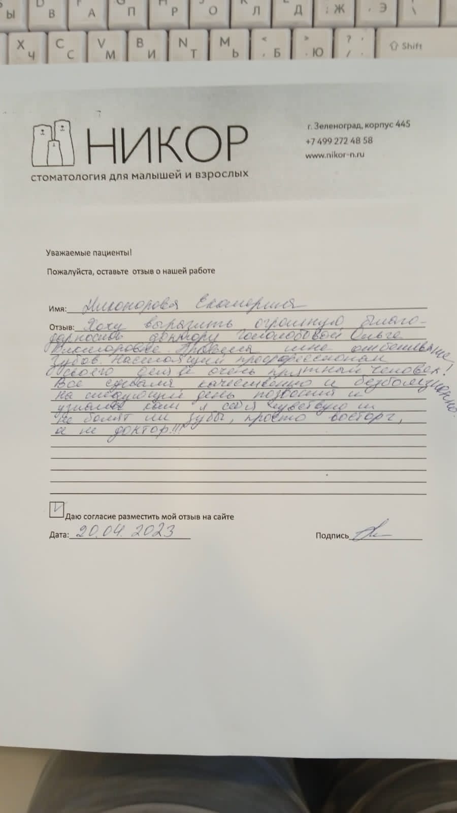 Никонорова Екатерина