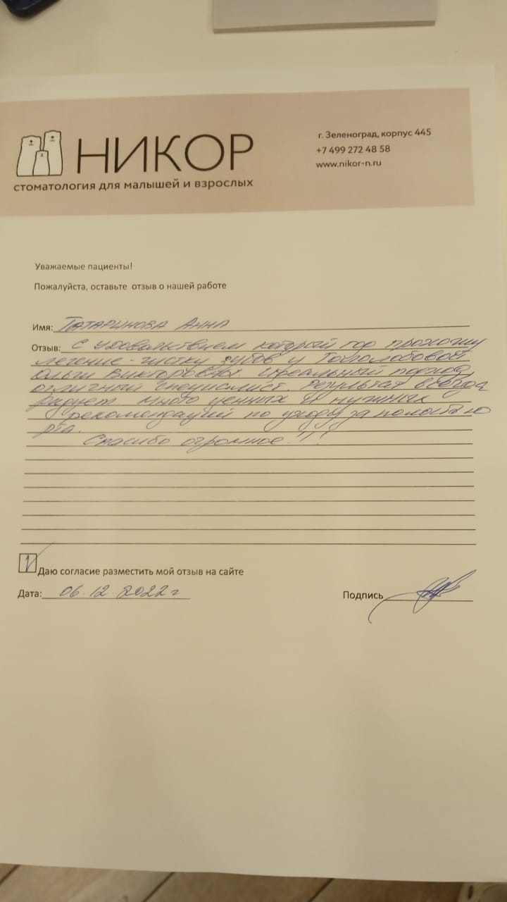 Татаринова Анна