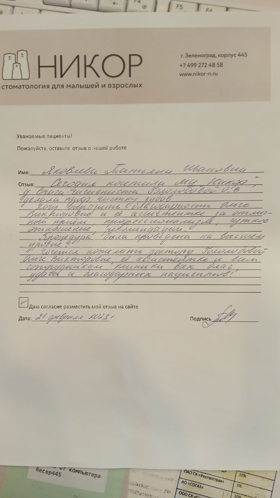 Яковлева Татьяна Ивановна