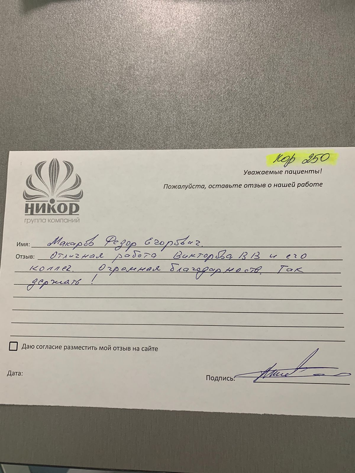 Макаров Федор Егорович