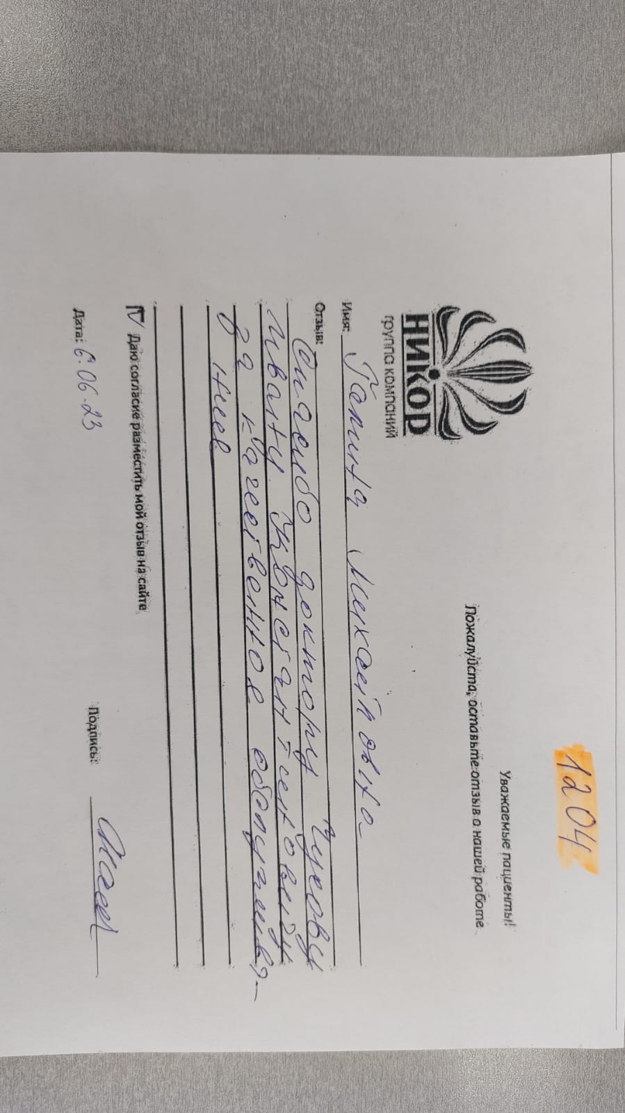 Галина Михайловна