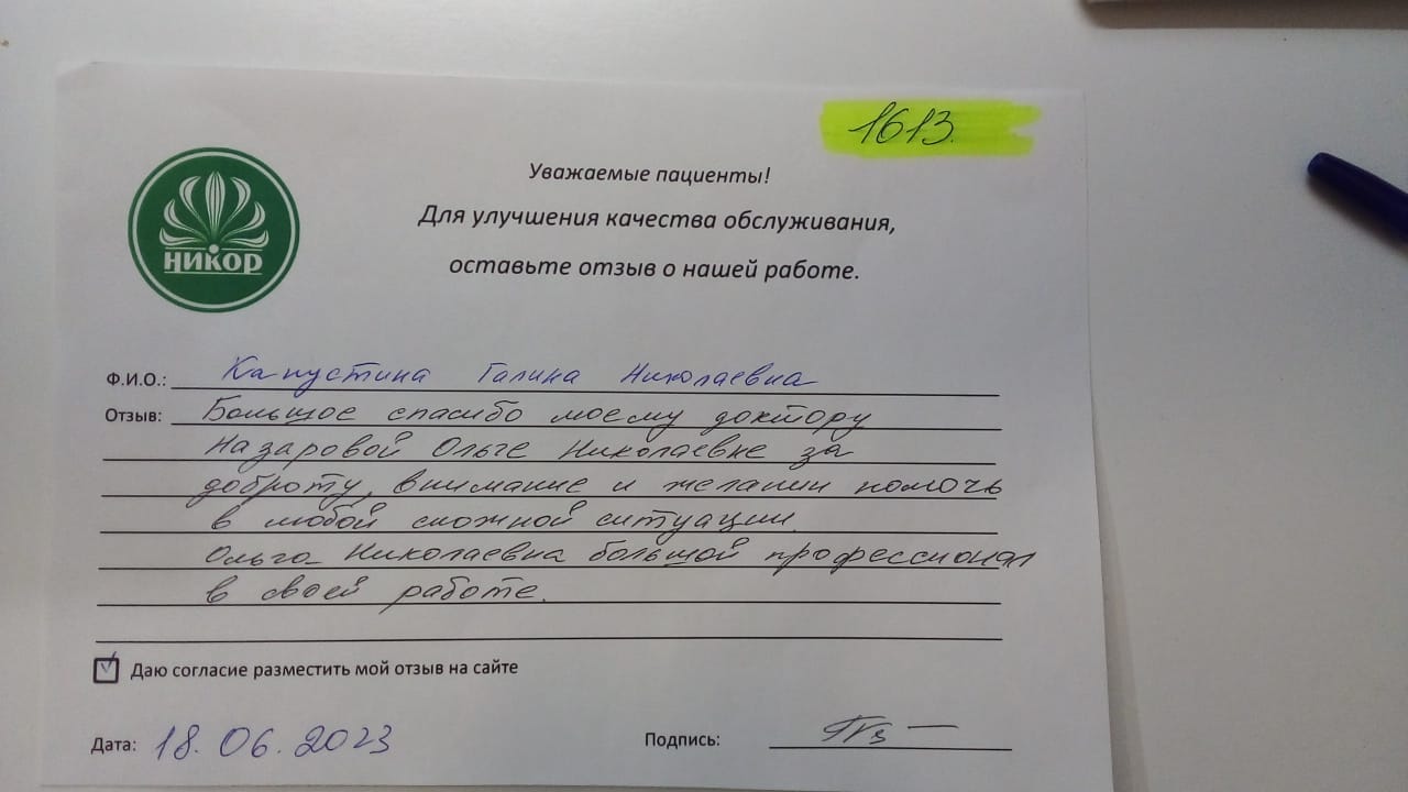 Капустина Галина Николаевна